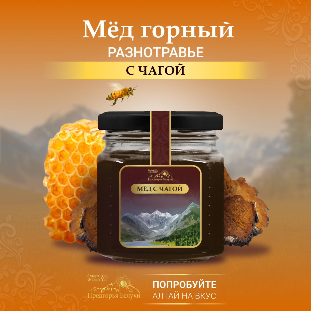 Мед Smart Bee горный натуральный разнотравье с чагой - фото 2