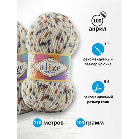 Пряжа для вязания Alize verona 100 гр 210 м демисезонная мягкая aкрил цвет 7805 5 мотков