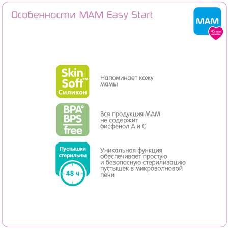 Пустышка MAM Original Night силиконовая ночная 2 шт и контейнер 6+ мес