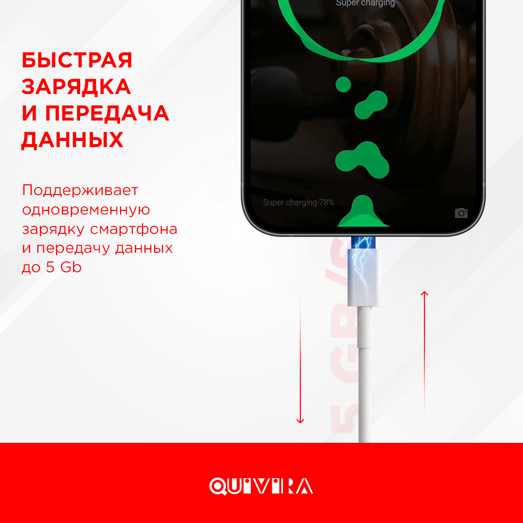 Кабель для зарядки QUIVIRA Apple USB Type-C - Lightning 1М 20W / для iPhone - фото 4