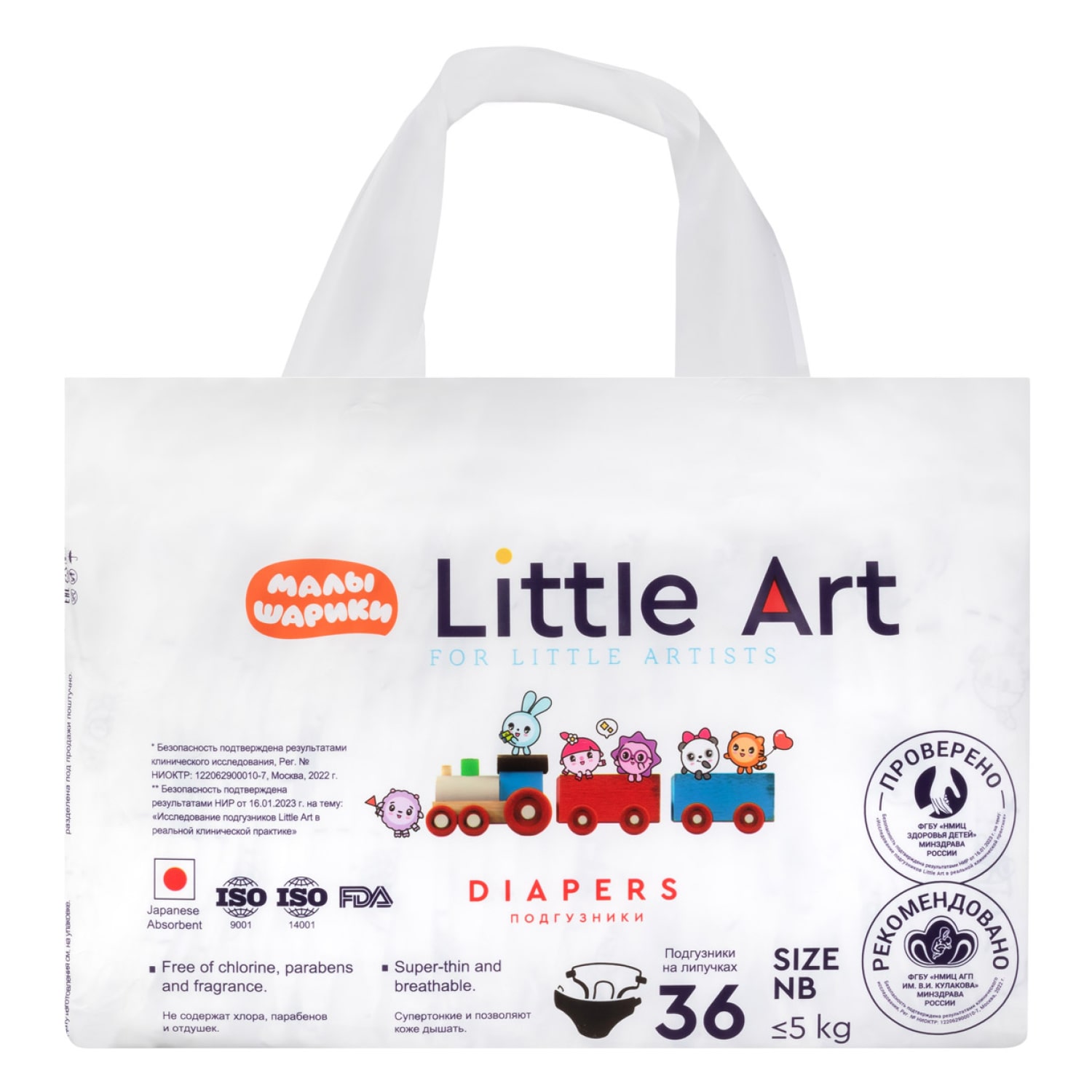 Подгузники Little Art для новорожденных до 5кг 36шт - фото 2