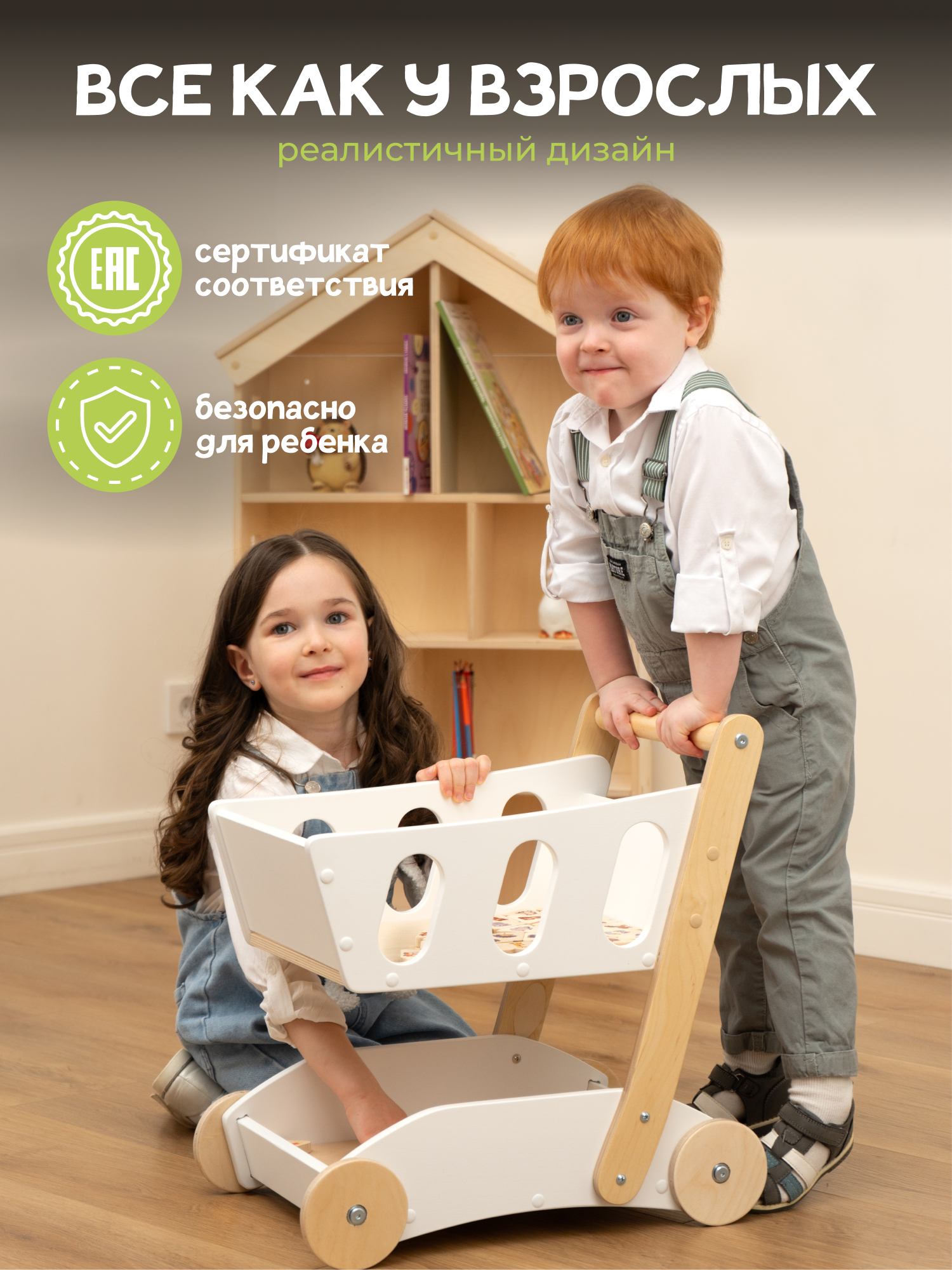 Игровой набор PAPPADO тележки и корзинки - фото 5