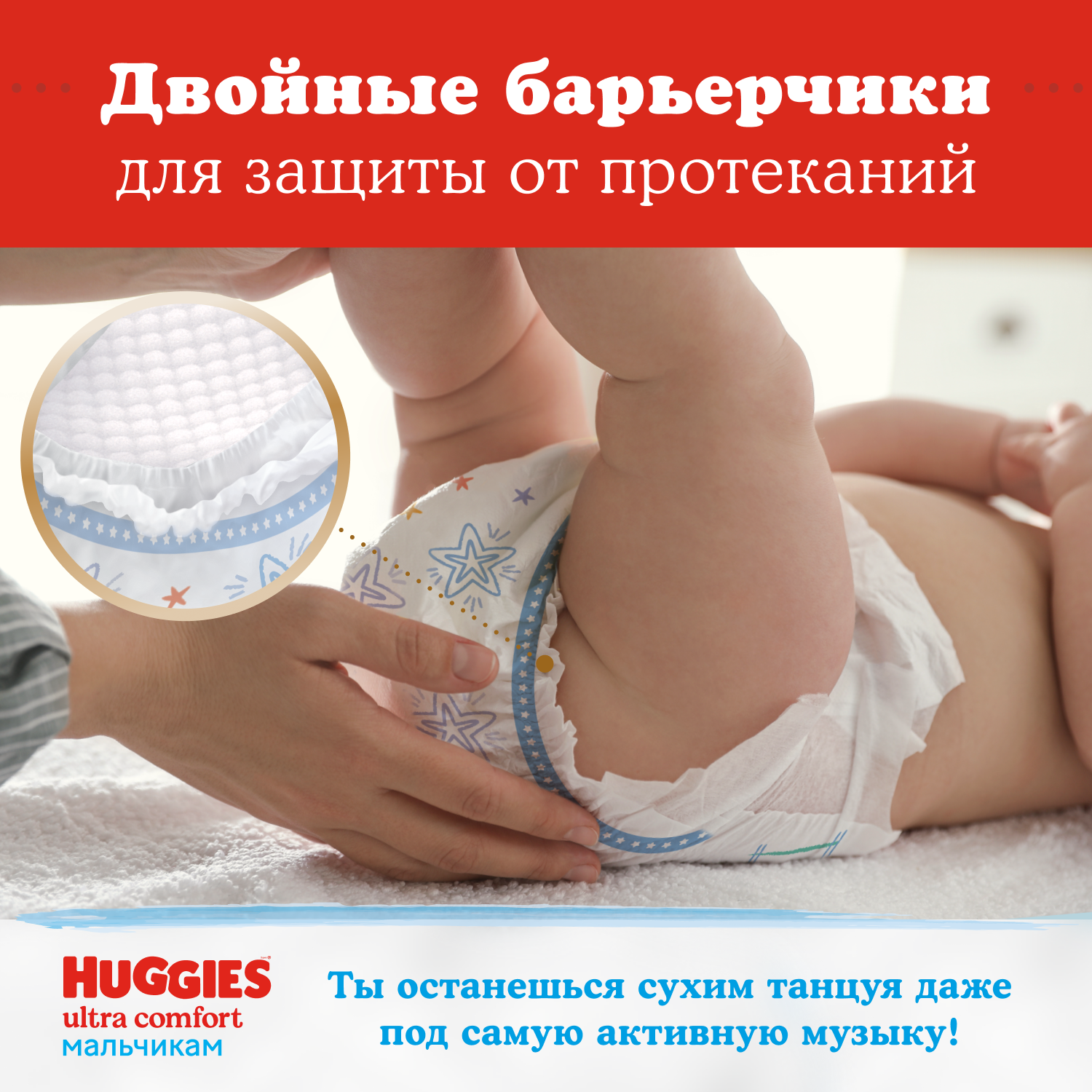 Подгузники Huggies Ultra Comfort для мальчиков 5 12-22кг 84шт - фото 9