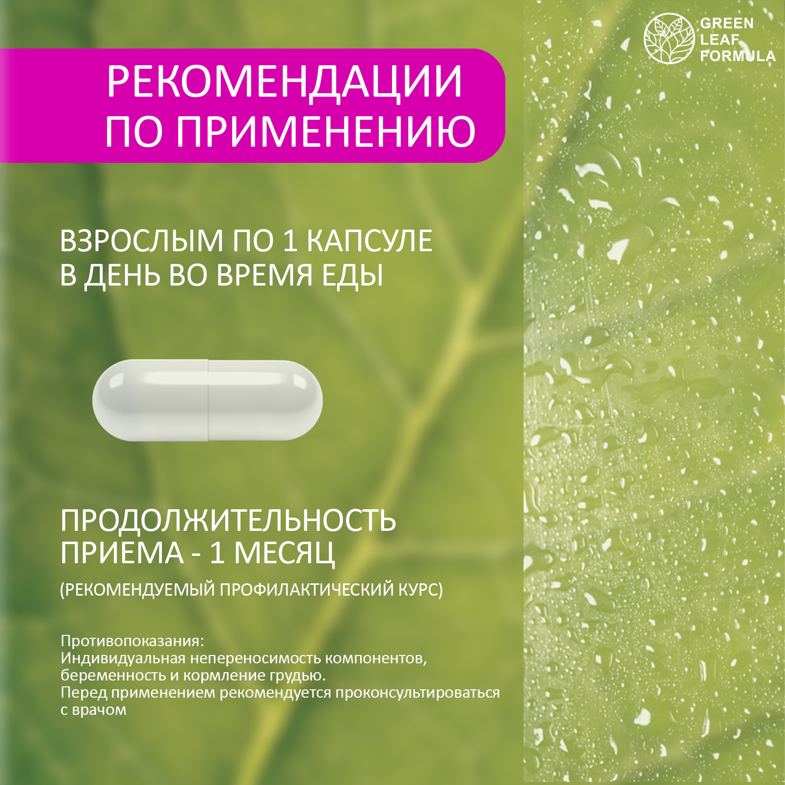 5 НТР 100 мг антидепрессант Green Leaf Formula от стресса и депрессии успокоительное для взрослых от нервов 2 банки - фото 8