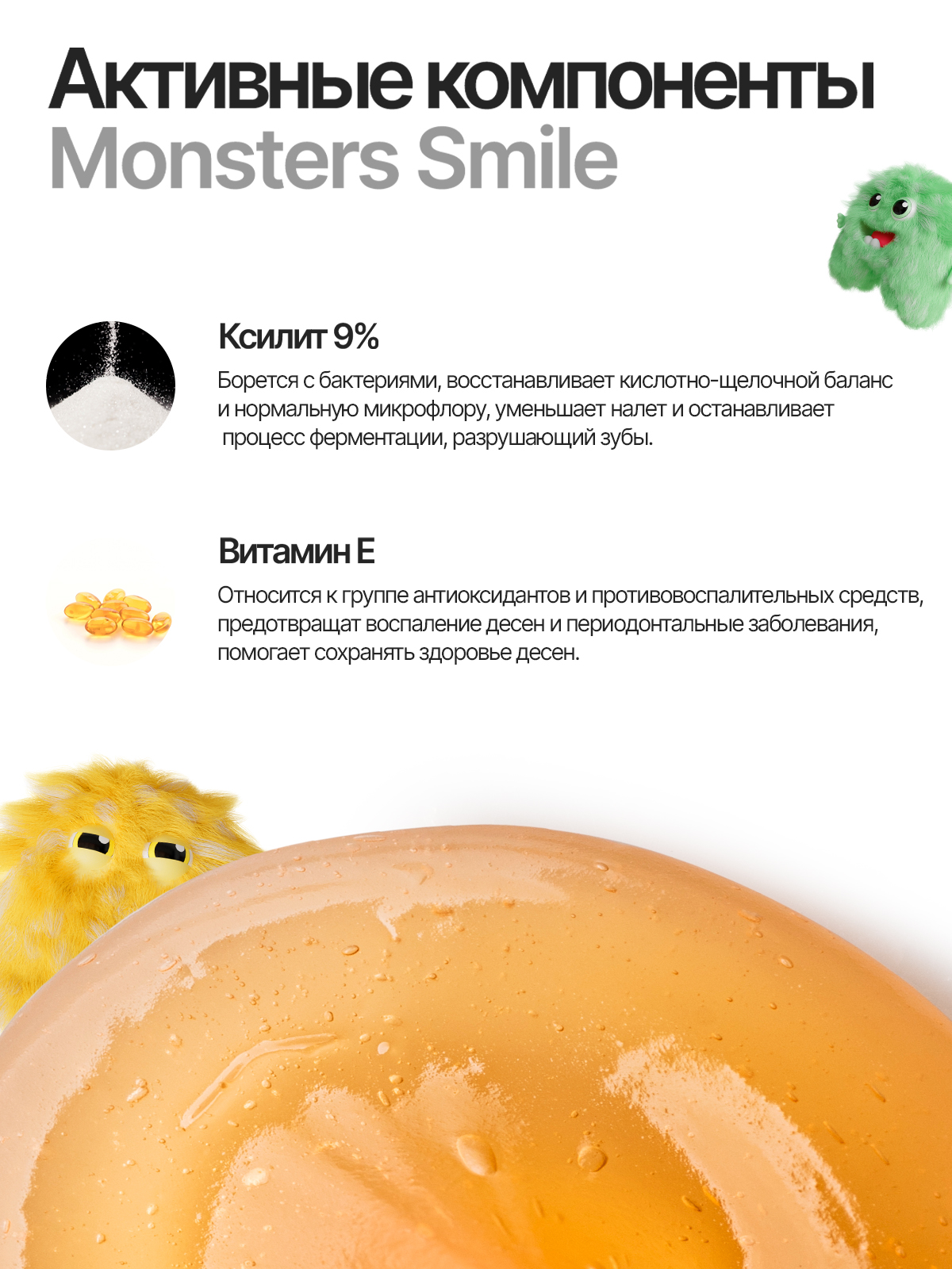 Детская зубная паста EMRA Monsters smile - фото 7