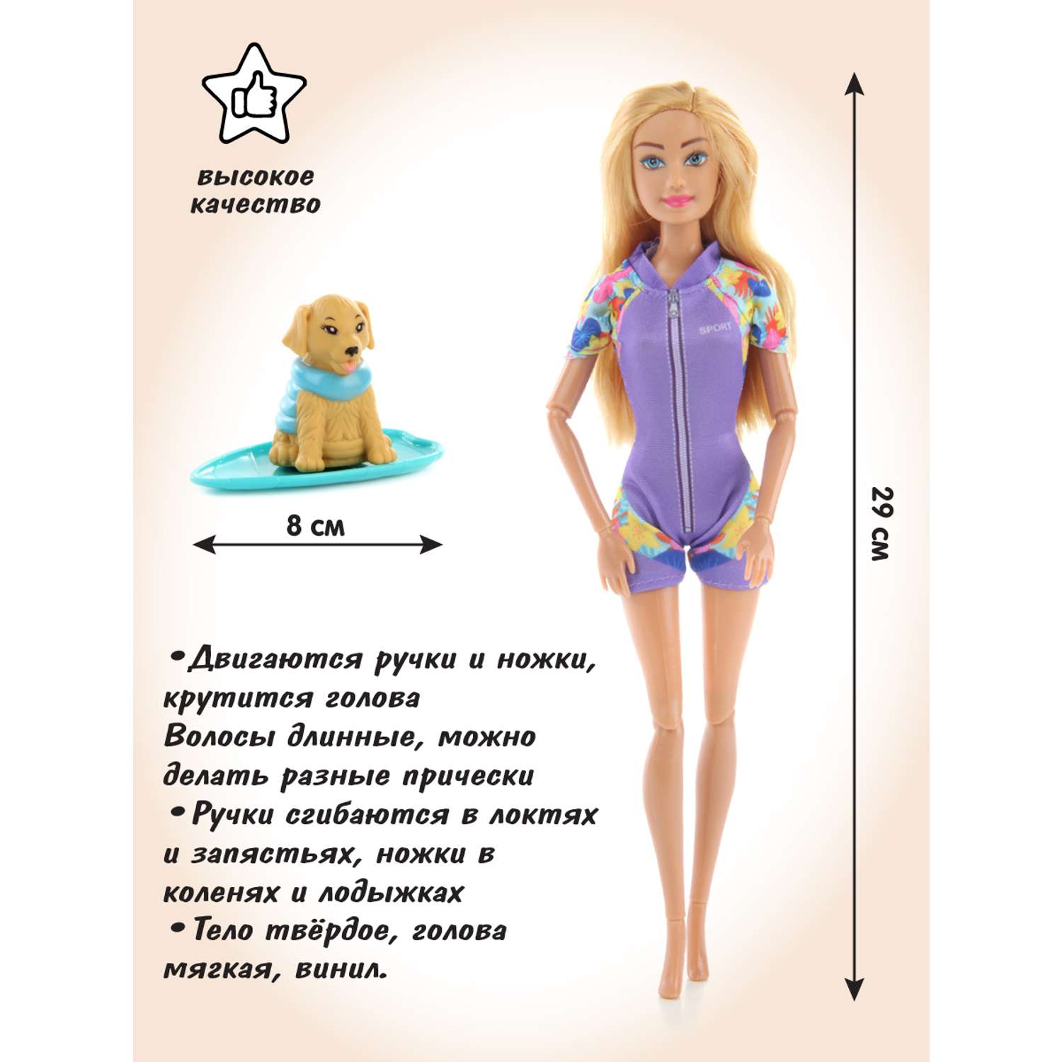 Кукла модель Барби серфер Veld Co Люси на сёрфе 29 см 125525 - фото 6