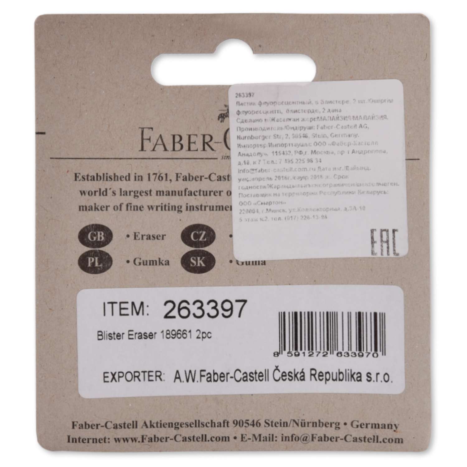 Ластик Faber Castell флуоресцентный 2 шт в ассортименте - фото 7