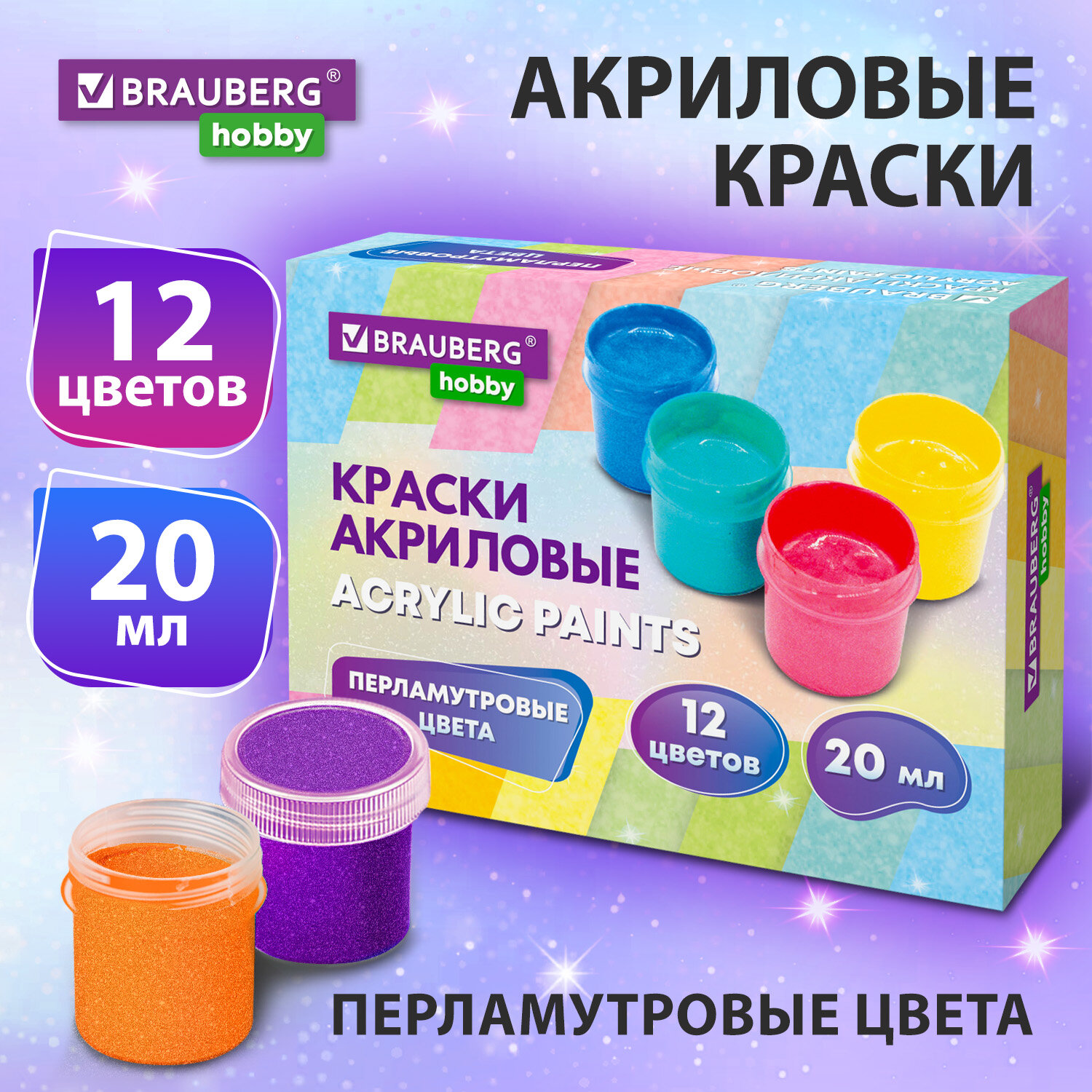 Краски акриловые Brauberg 12 цв. - фото 1