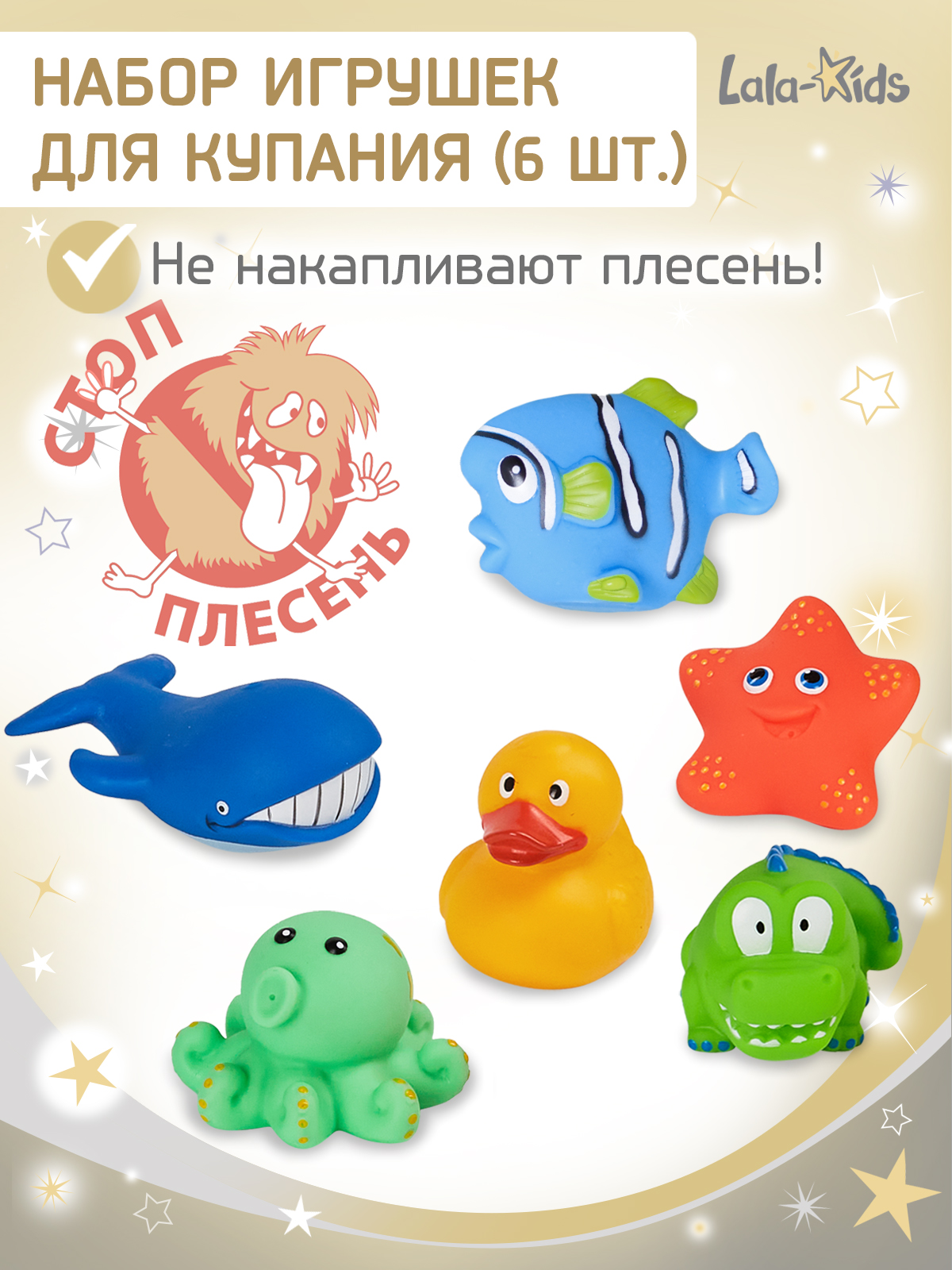 Игрушки для купания LaLa-Kids резиновые без отверстий рыбки - фото 1