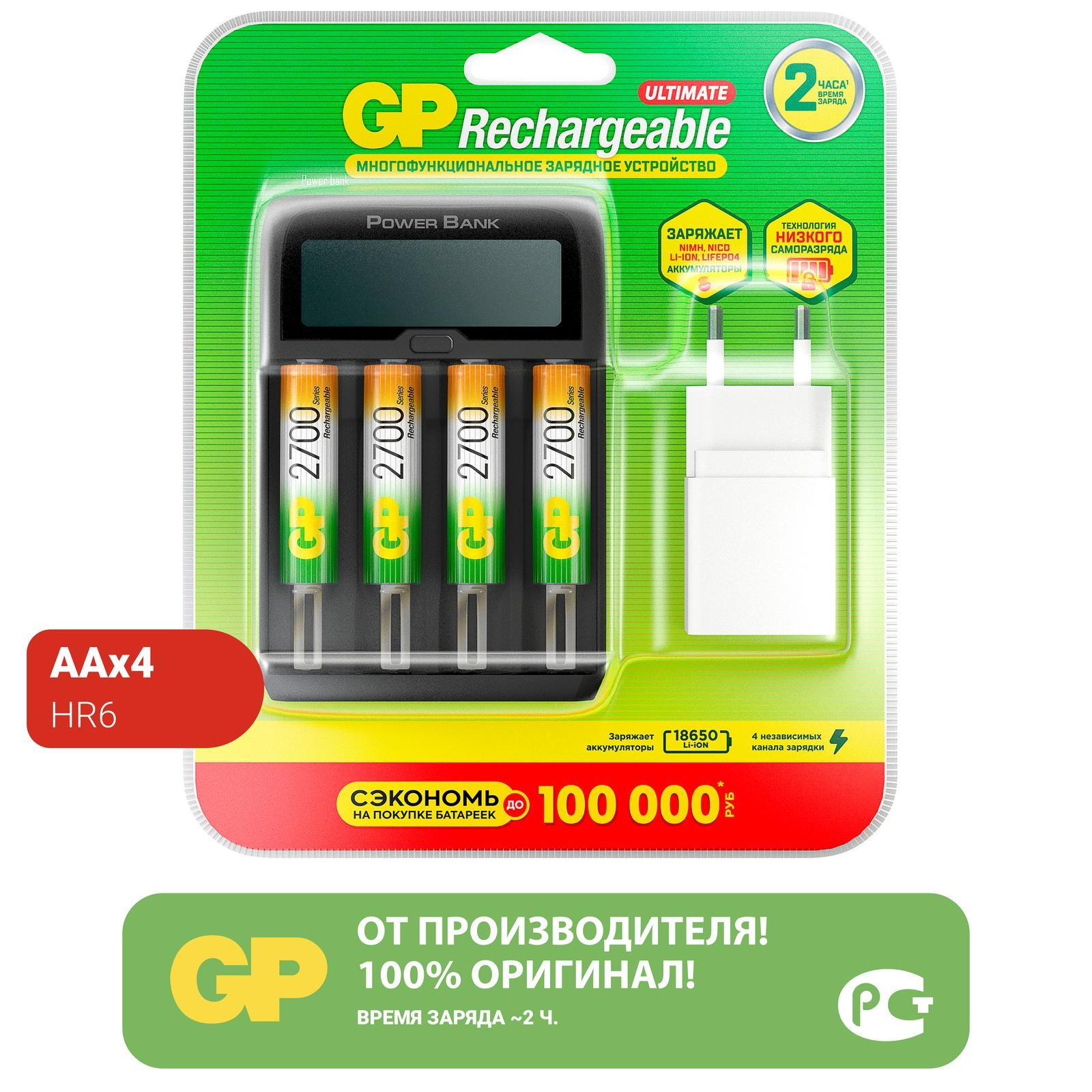 Gp Powerbank 2700