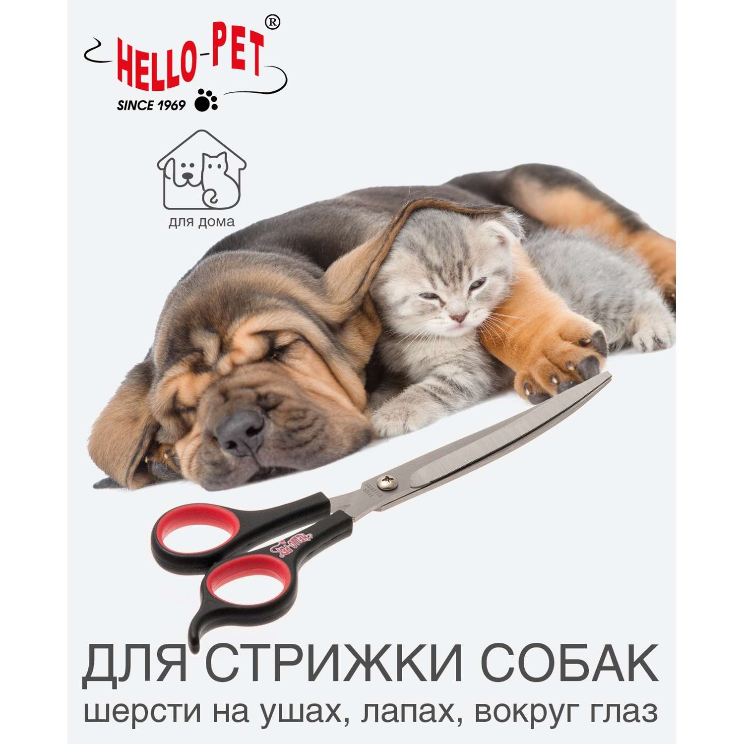 Ножницы Hello Pet для стрижки животных 19 см изогнутые - фото 2