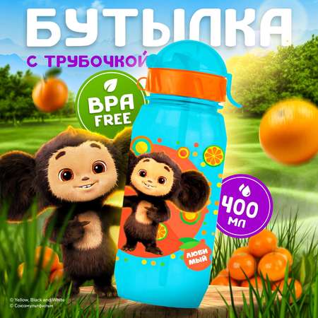 Бутылка WOWBOTTLES для воды и напитков Чебурашка с трубочкой 400 мл