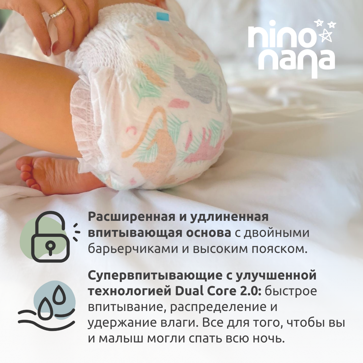 Подгузники-трусики Nino Nana XXL 15-23 кг. 26 шт. Джунгли - фото 6