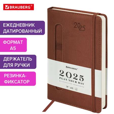 Ежедневник Brauberg датированный 2025 А5