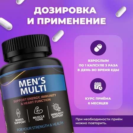 Витаминный комплекс для мужчин FIT AND JOY спортивный для иммунитета и мышц