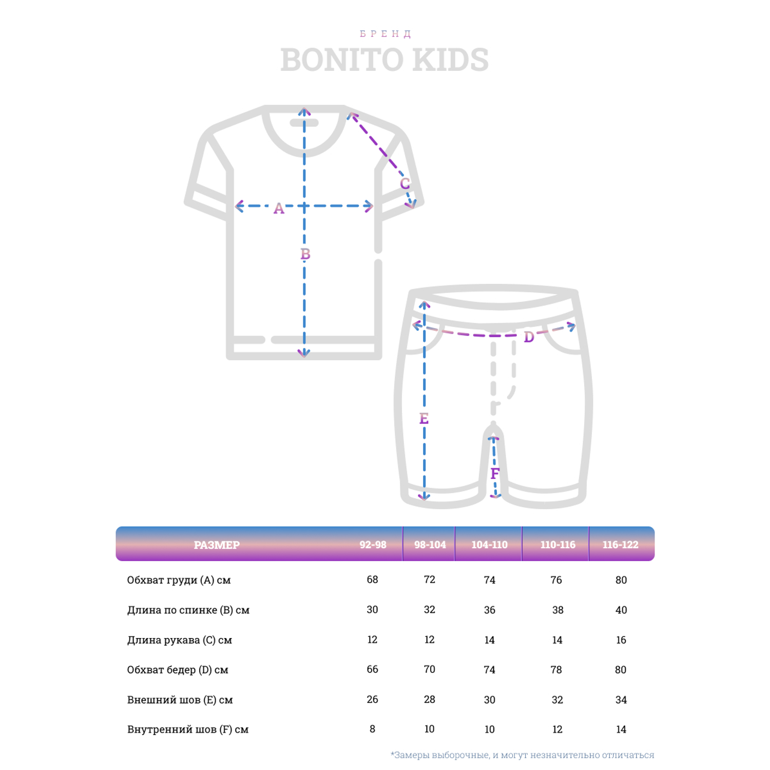 Комплект BONITO KIDS 844054 - фото 2