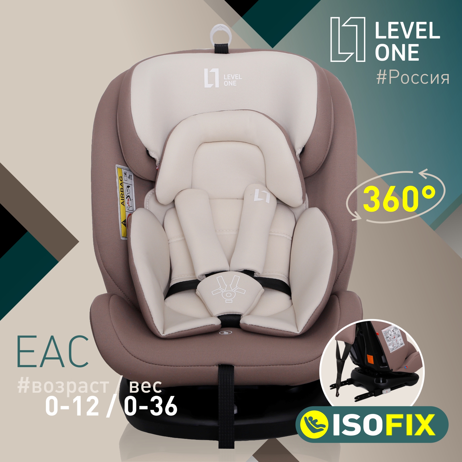 Детское автокресло Еду-Еду KS 360 ISOFIX гр.0+/I/II/III серия Level One beige - фото 1