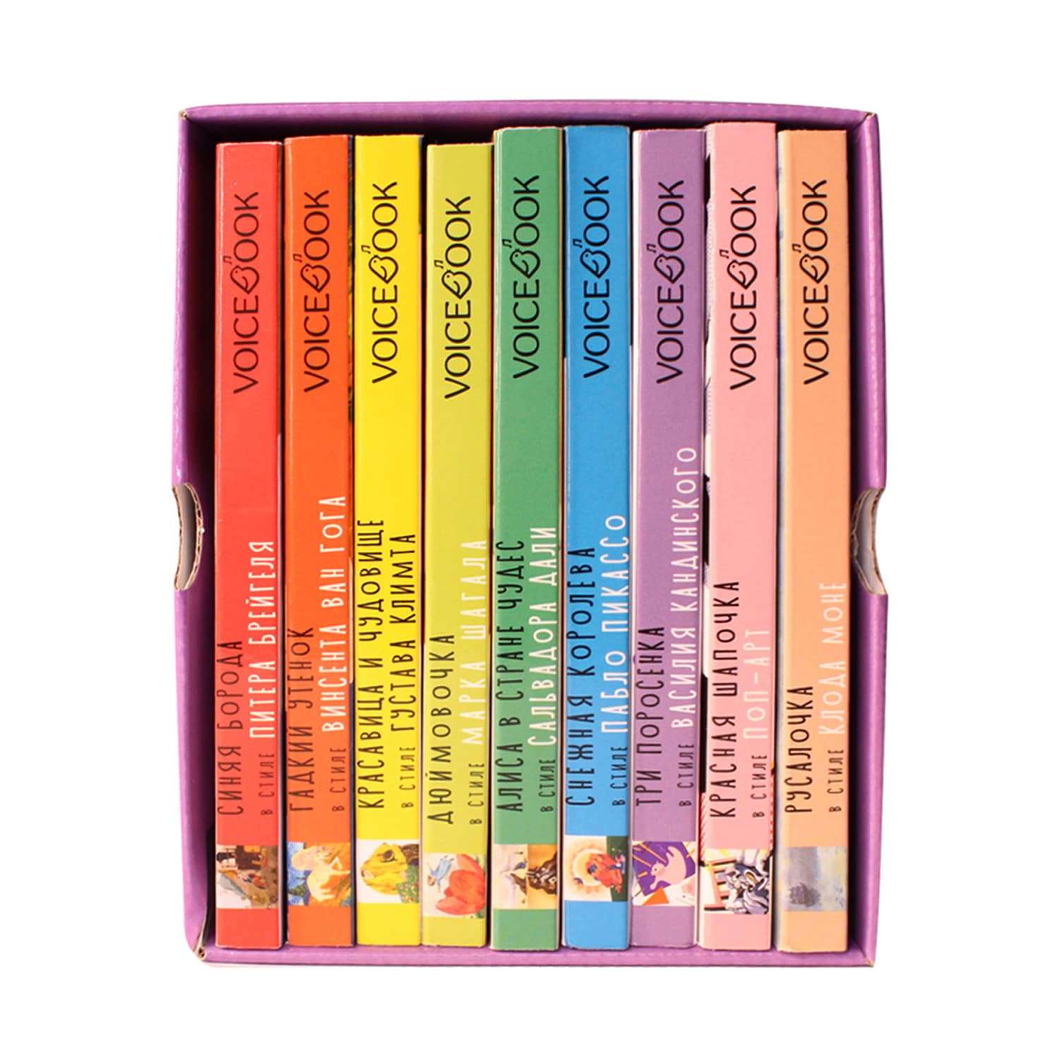 Набор книг VoiceBook Сказки В стиле великих художников подарочный 9шт 14011 - фото 2