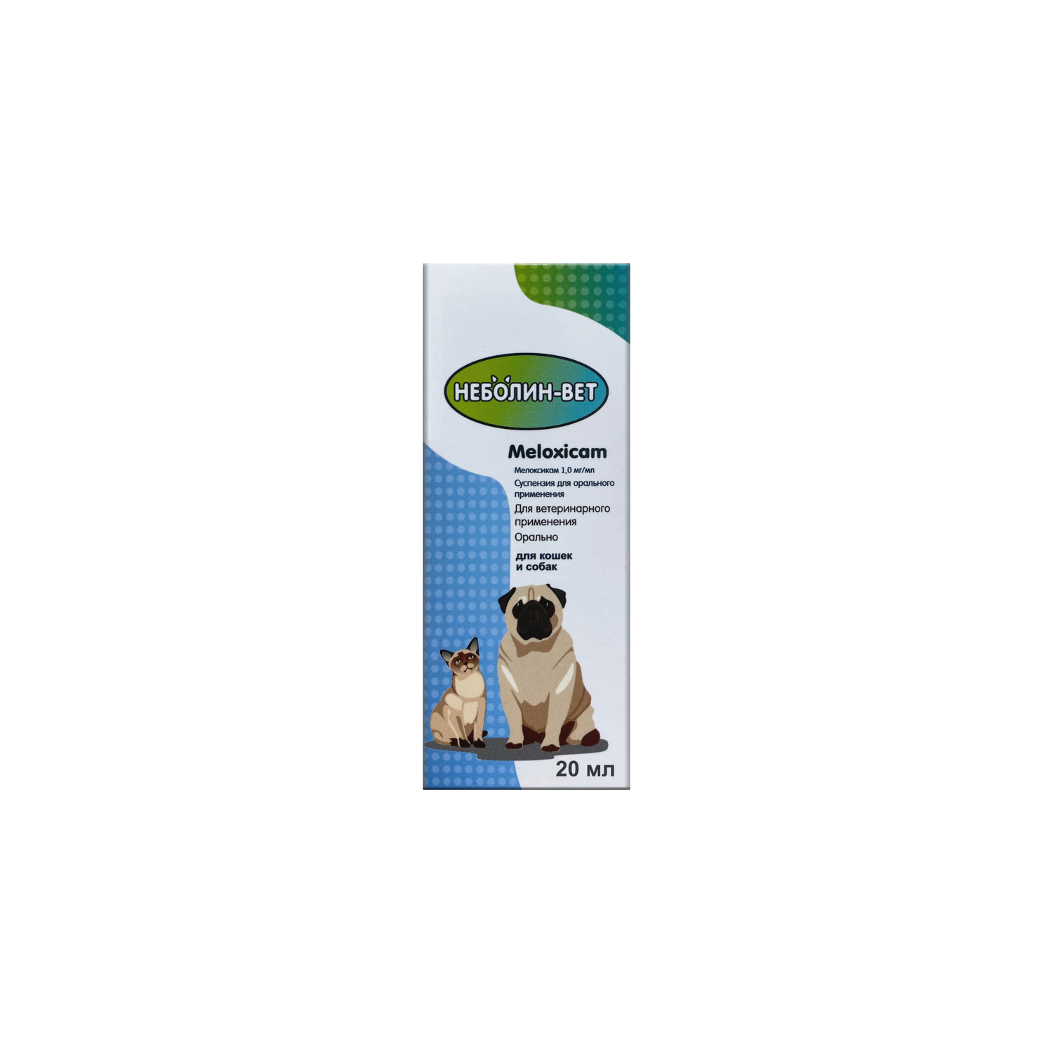 Препарат для кошек и собак Неболин-Вет противовоспалительный 20мл - фото 1