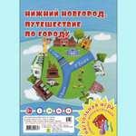 Настольная игра РУЗ Ко Нижний Новгород. Путешествие по городу. Играем всей семьей.