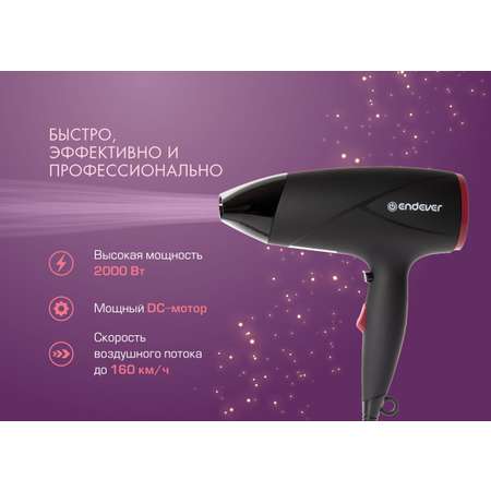 Фен для волос ENDEVER Aurora-462