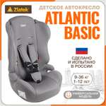 Детское автокресло ZLATEK УУД ZL513 Basic гр.I/II/III муссон