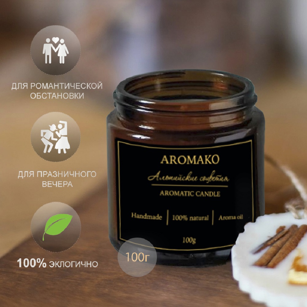 Ароматическая свеча AromaKo Альпийские соцветия 100 гр - фото 2