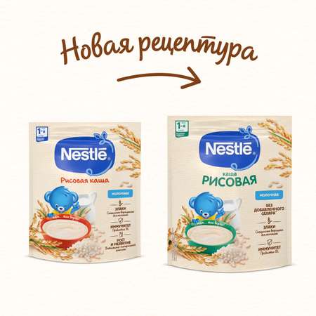 Каша молочная Nestle рисовая 200г с 4месяцев