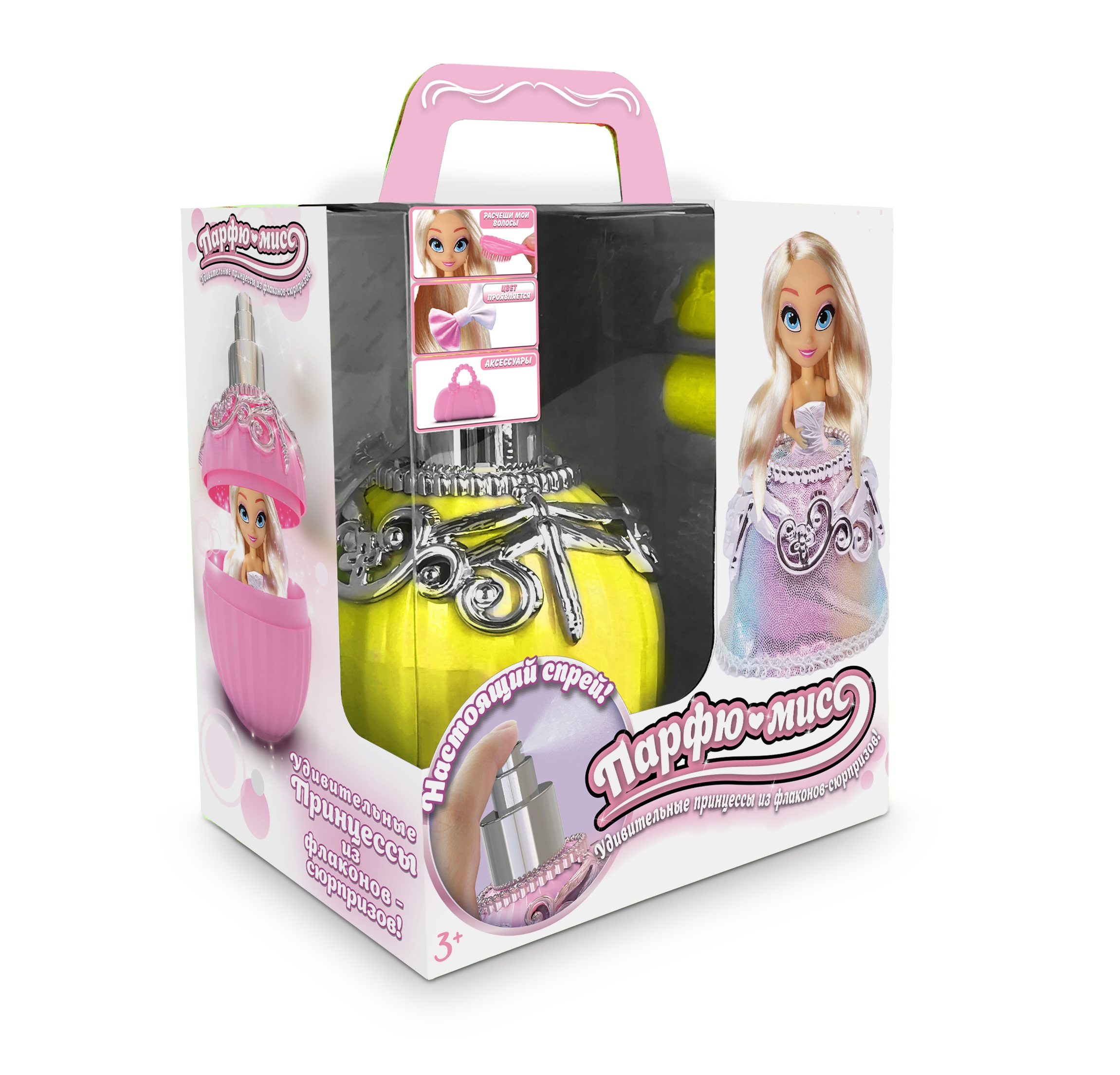 Игрушка сюрприз Парфю-мисс Кукла принцесса Хлои из флакона с аксессуарами AW1260Y - фото 12