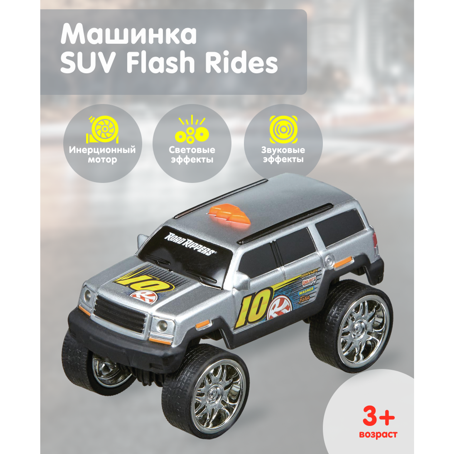 Машинка NIKKO SUV Flash Rides 20203 - фото 1