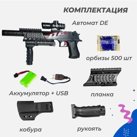 Игрушечный пистолет Story Game DESERT EAGLE