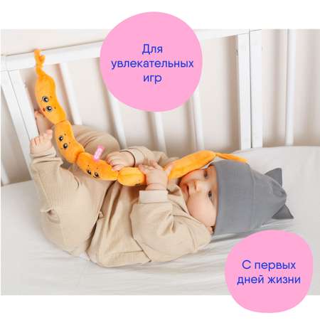 Игрушка подвеска Мякиши Сосиски для малышей на коляску и кроватку подарок с погремушкой для новорожденных
