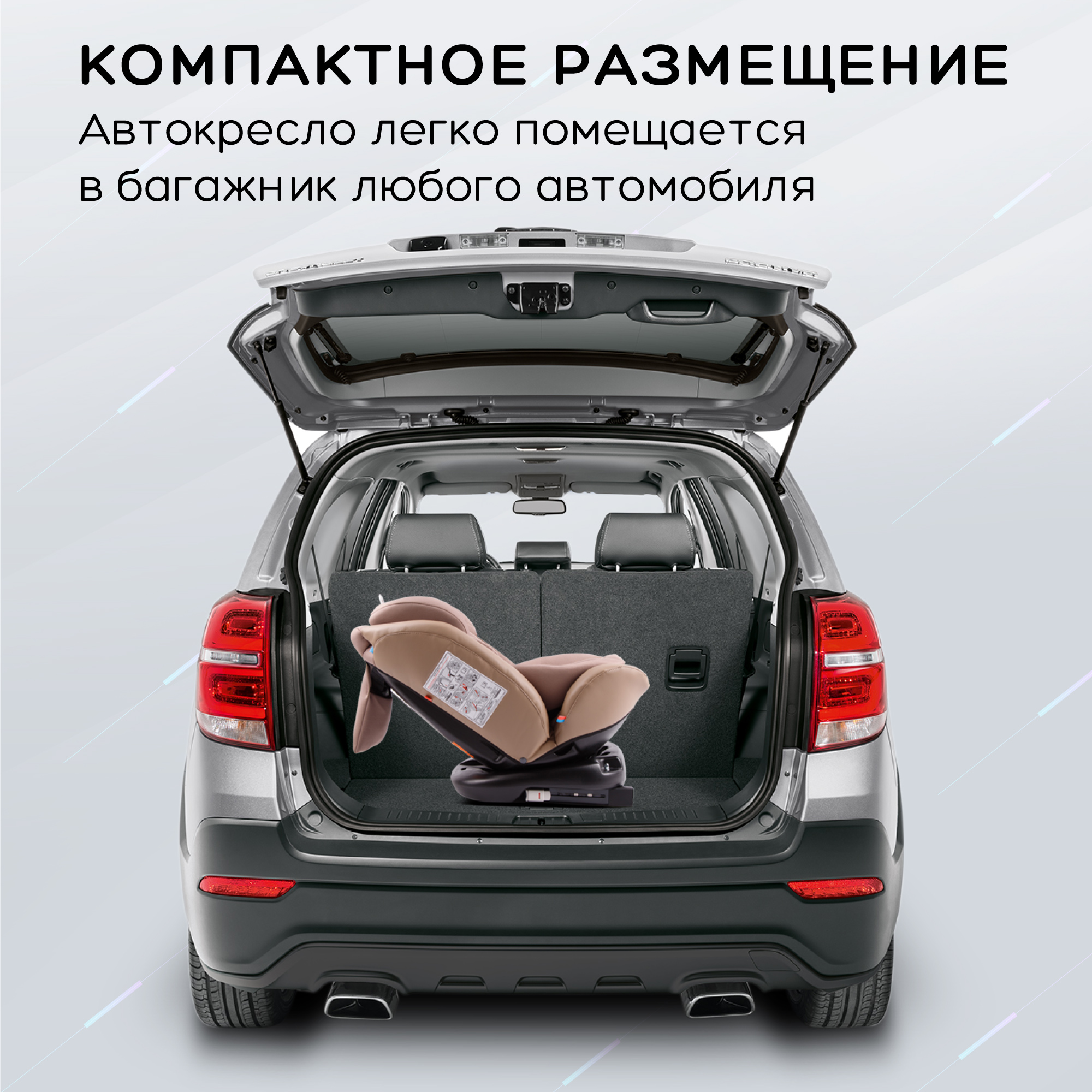 Автокресло Amarobaby Brilliant Isofix класс D группа 0+/1/2/3 Бежевый - фото 15