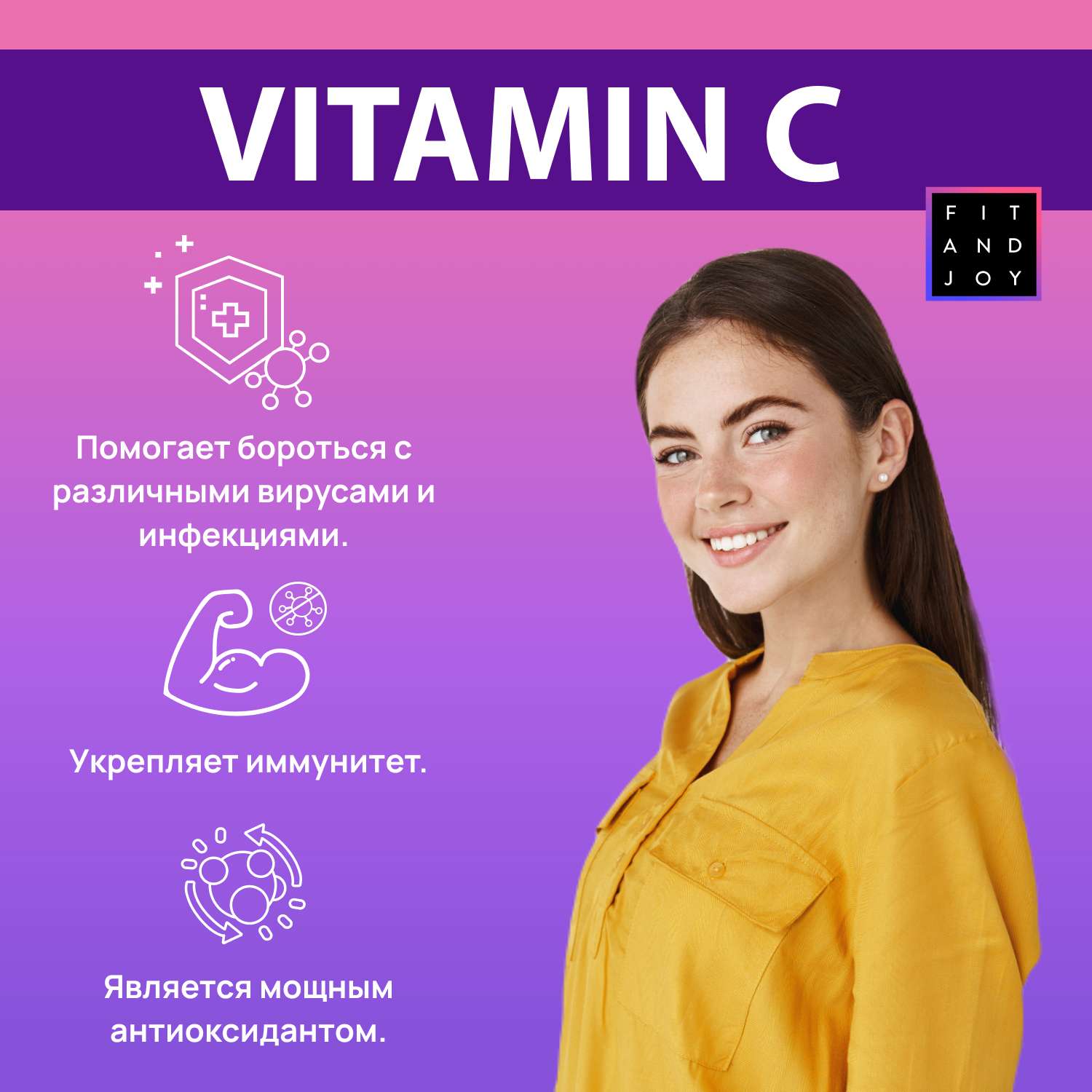 Витамин С FIT AND JOY Vitamin C Апельсин - фото 3