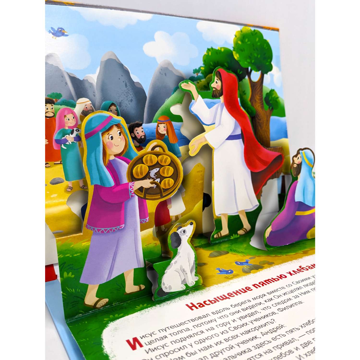 Детская книжка-панорамка Malamalama Библейские истории. Чудеса Иисуса. Библия для детей - фото 5