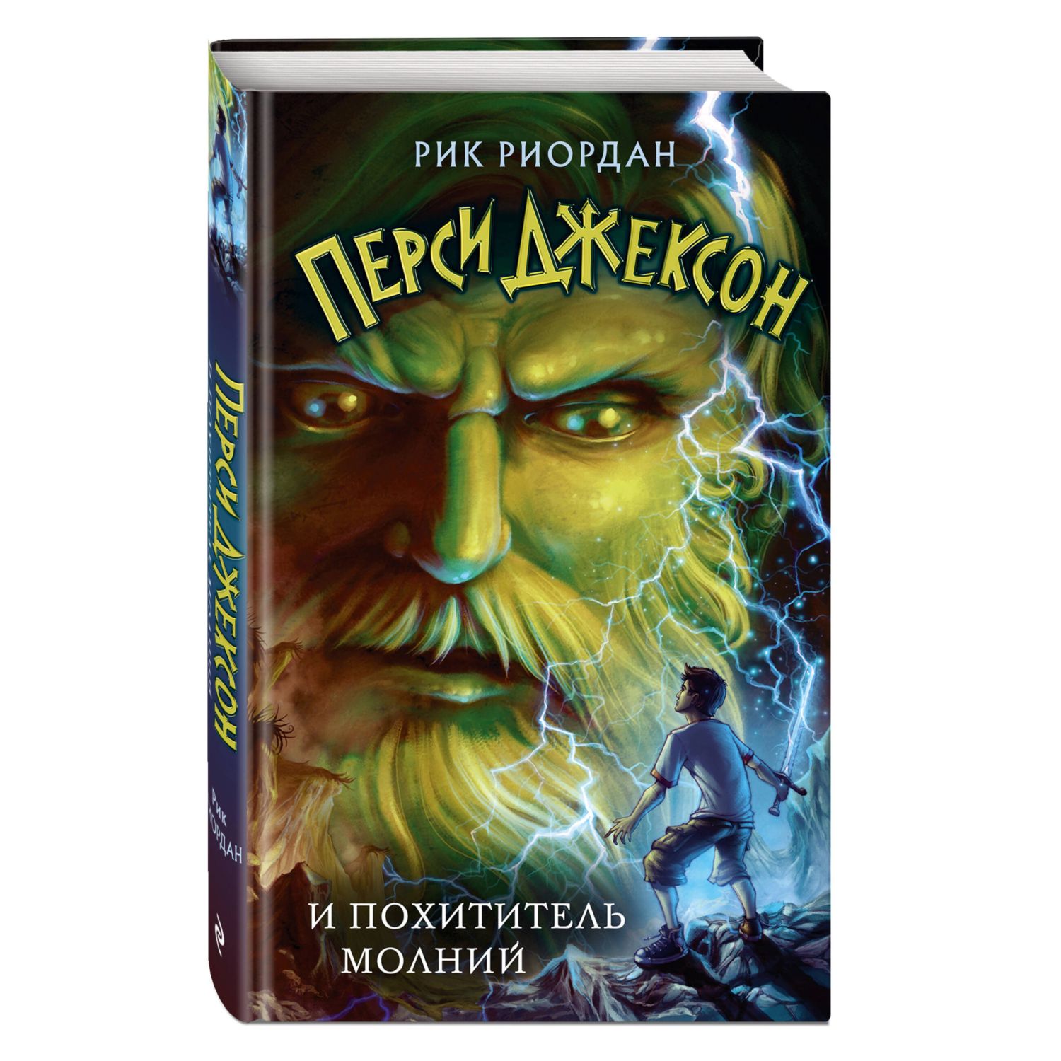 Книга ЭКСМО-ПРЕСС Перси Джексон и похититель молний 1 купить по цене 614 ₽  в интернет-магазине Детский мир