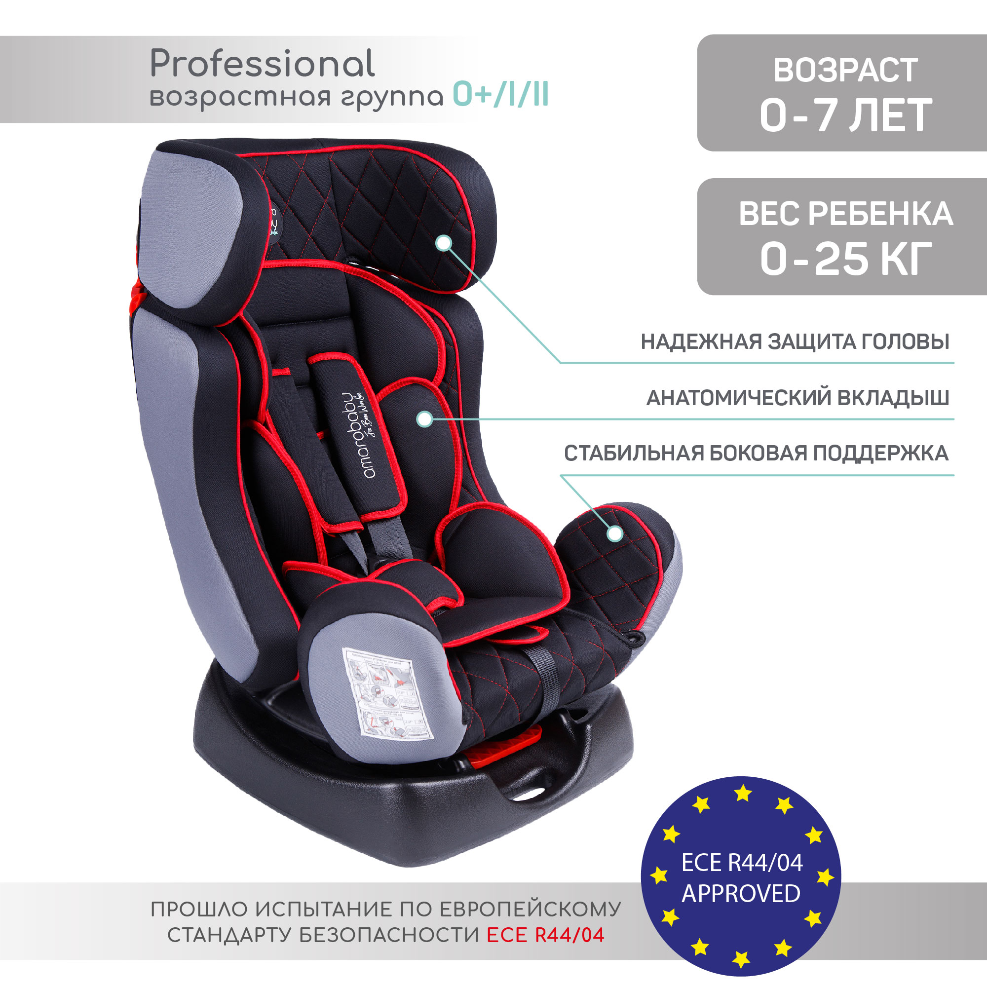 Автокресло Amarobaby Professional 0+/I/II Черный-Красный - фото 2