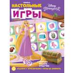 Развивающая книжка Disney Princess с настольными играми Рапунцель