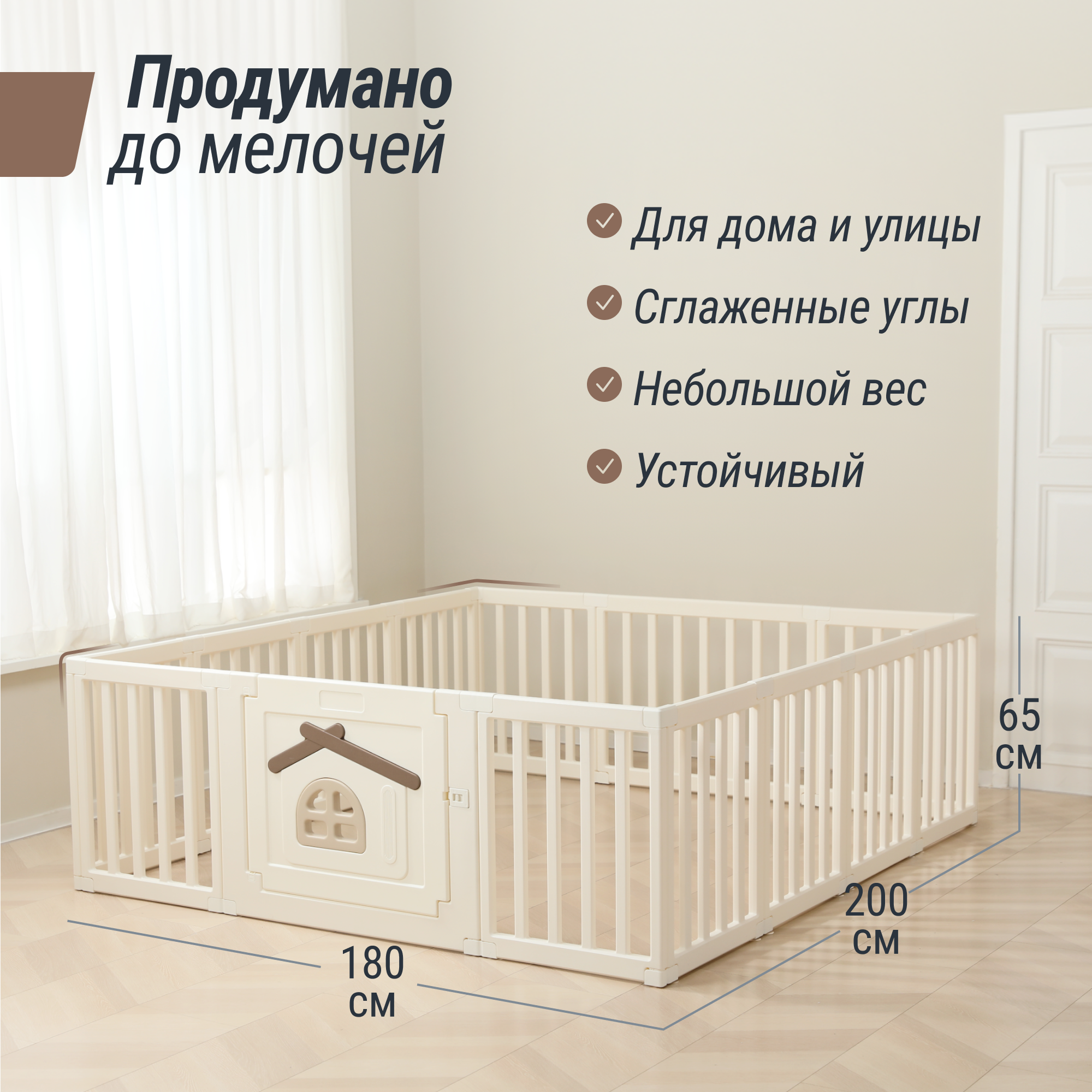 Манеж UNIX Kids Classic tree house 180x200 cm camel PPCL12CL - фото 2