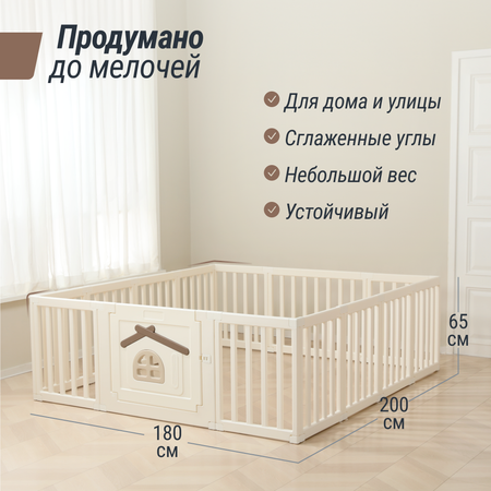 Манеж UNIX Kids Classic tree house 180x200 cm camel