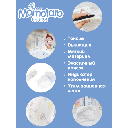 Трусики MOMOTARO 42 шт. L