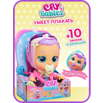 Кукла CRY BABIES coraline