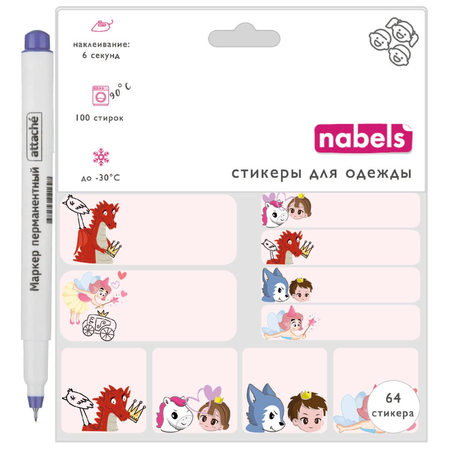 Стикеры Nabels Именные для одежды Принцесса 64 шт - фото 1