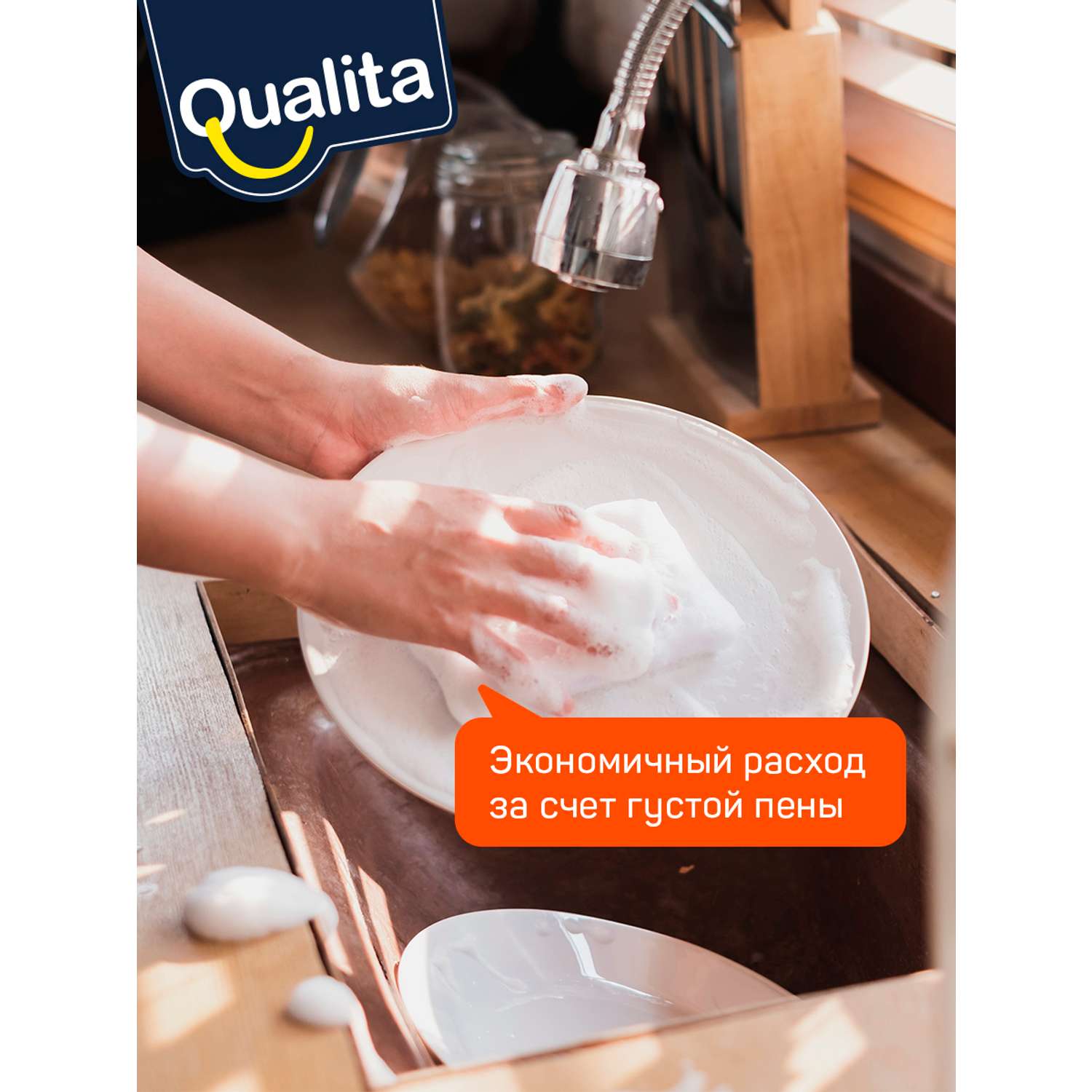 Средство для мытья посуды QUALITA 5000 мл - фото 3