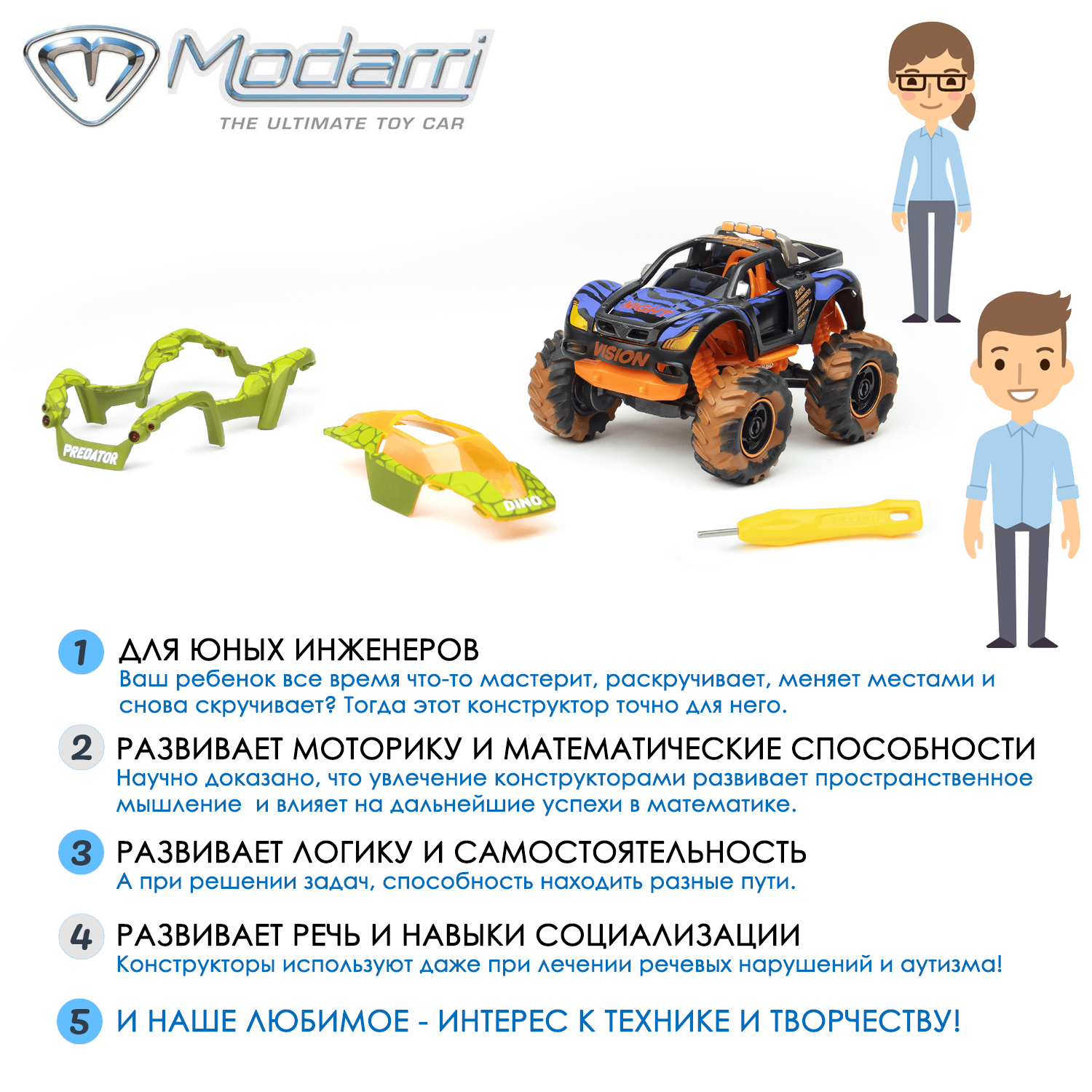 Игровой набор Modarri Грузовики Юрские чудовища - фото 5