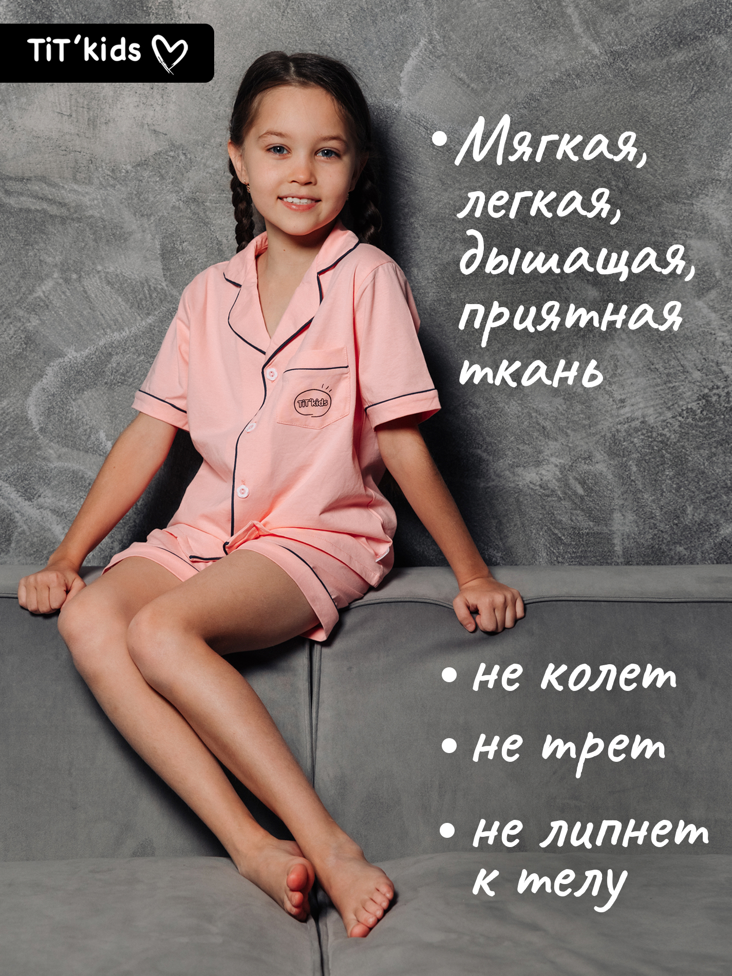 Пижама TIT kids ПЛП - фото 4