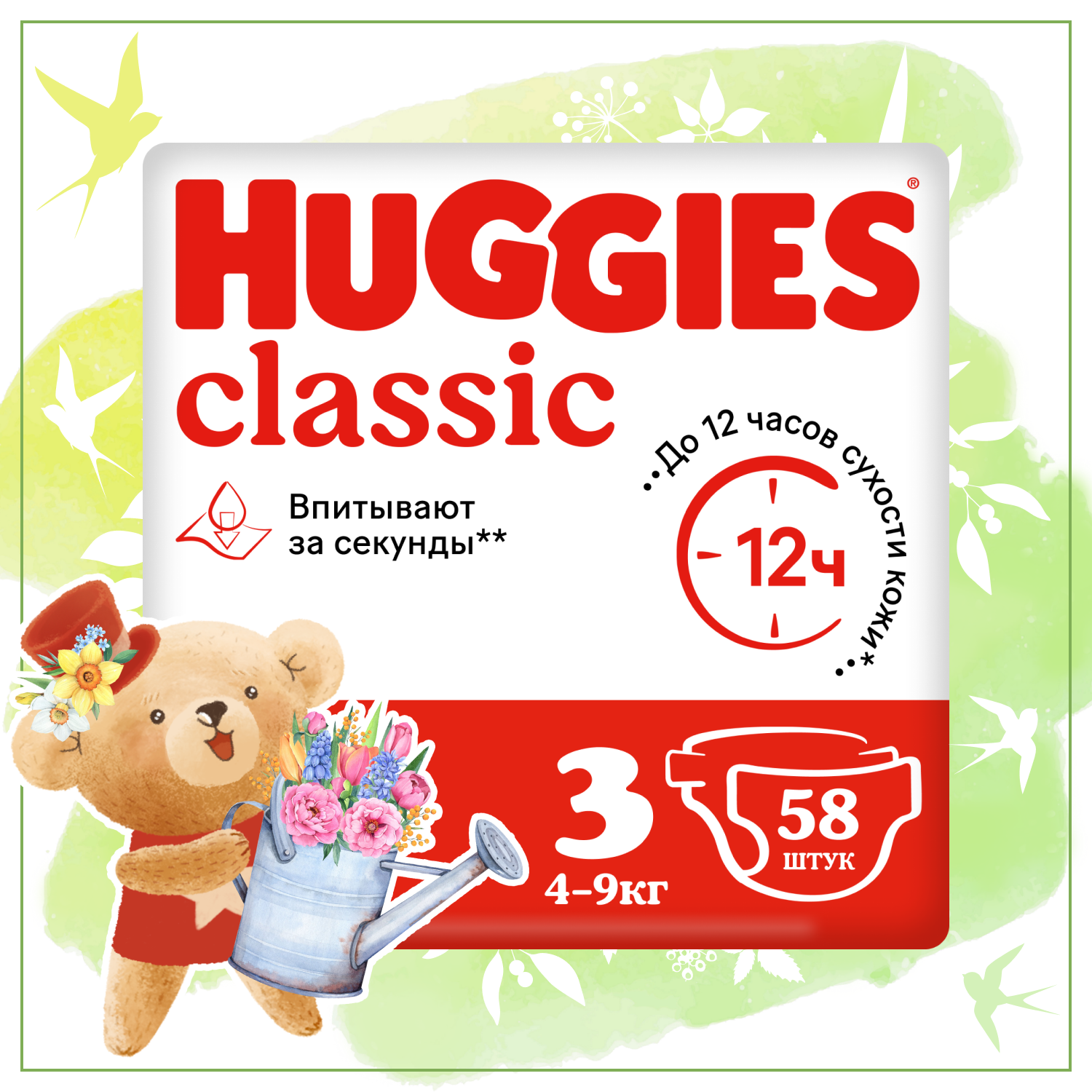 Подгузники Huggies Classic 3 4-9кг 58шт - фото 1