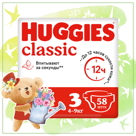 Подгузники Huggies Classic 3 4-9кг 58шт
