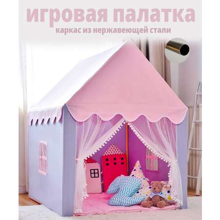 Игровые домики-палатки для детей в Волгограде