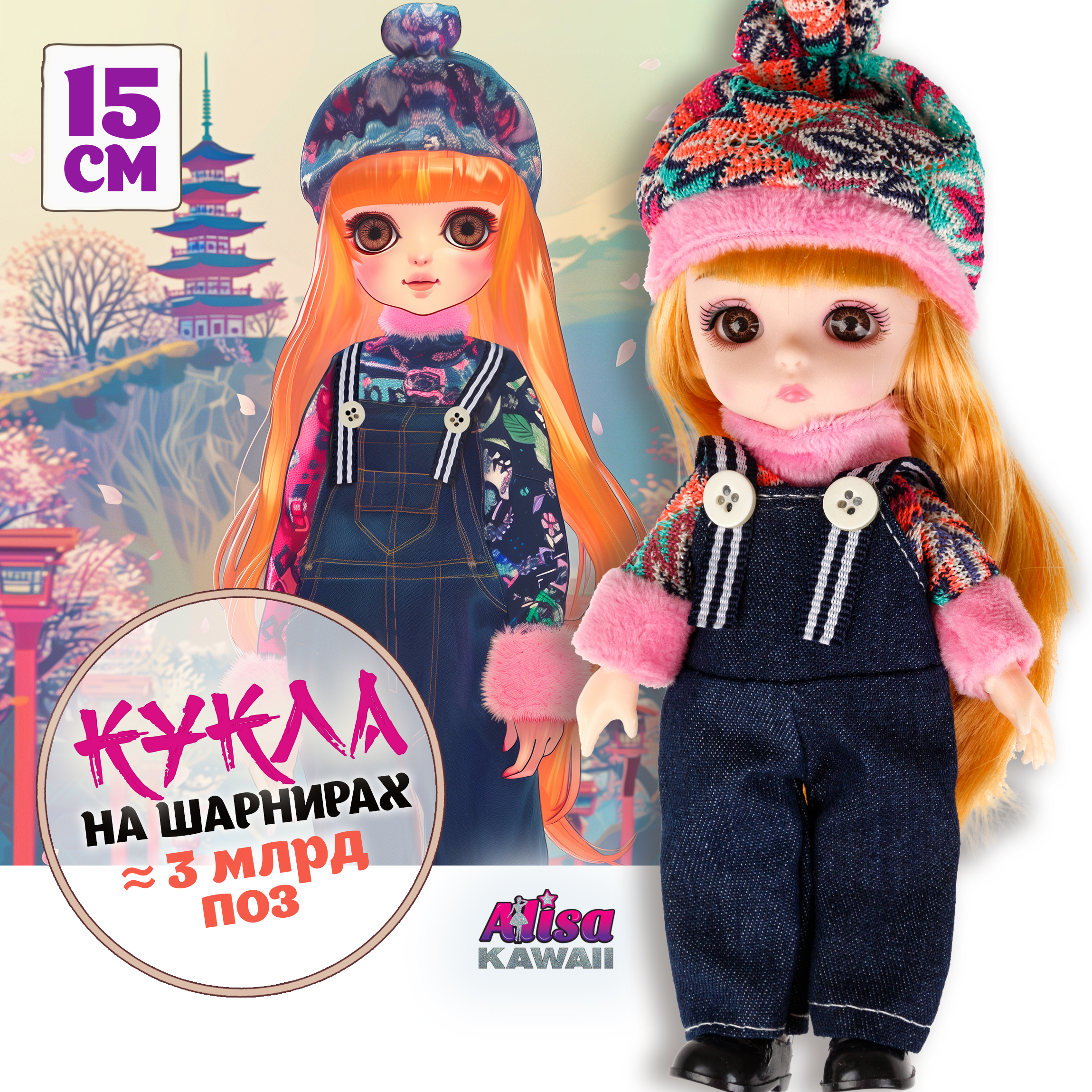 Кукла шарнирная 15 см 1TOY Alisa Kawaii mini с расчёской длинные светлые волосы в шапке Т24353 - фото 5